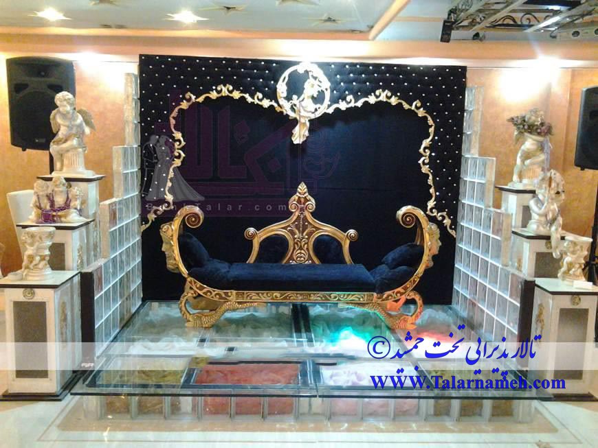تالار پذیرایی تخت جمشید تهران