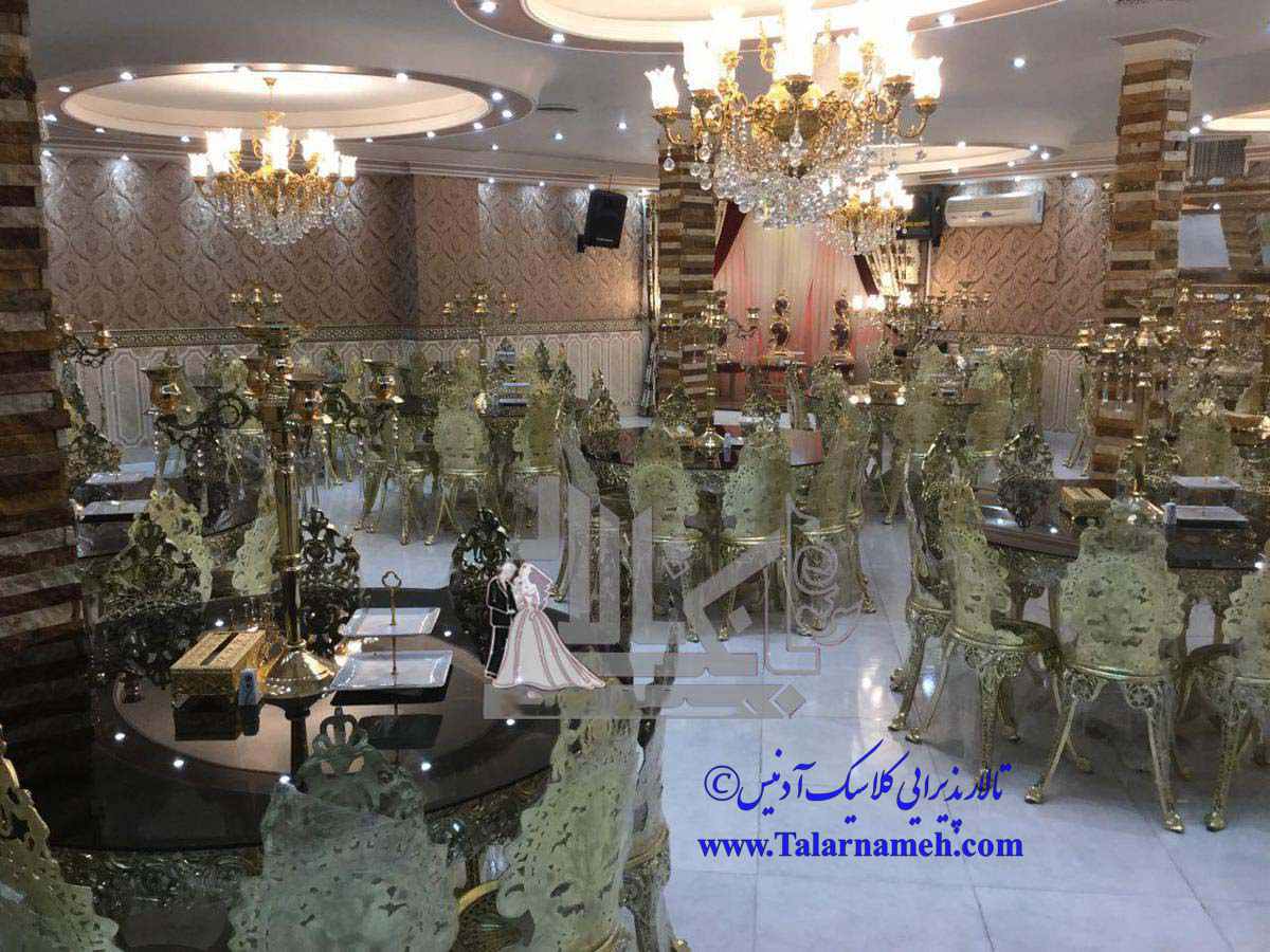 تالار پذیرایی آدنیس تهران