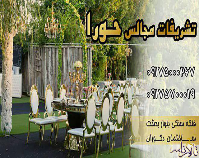 تشریفات عروسی حورا شیراز